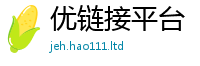 2025最新免费资料大全当7777788888管家婆老家凤凰